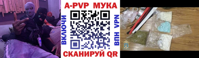 дарнет шоп  Зверево  A-PVP мука 