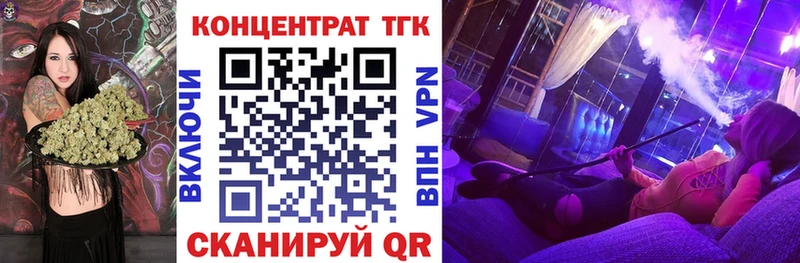 ТГК концентрат Зверево